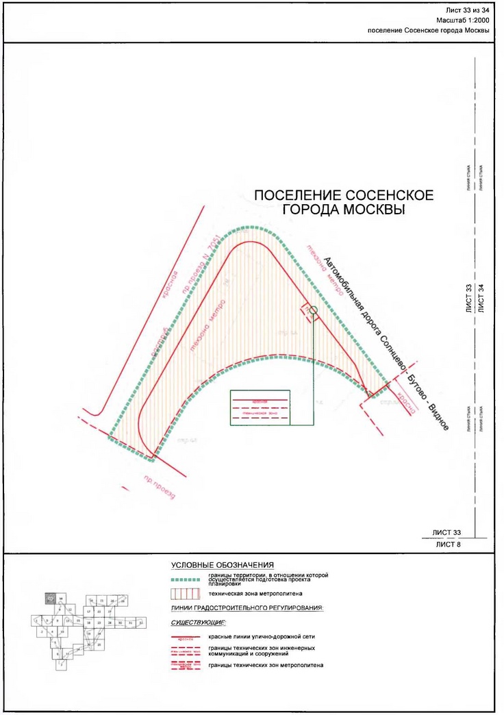 Постановление Правительства Москвы от 16.12.2019 N 1703-ПП "Об утверждении проекта планировки территории линейного объекта - участок Сокольнической линии метрополитена от станции "Столбово" до станции "Новомосковская" с учетом электродепо метрополитена"