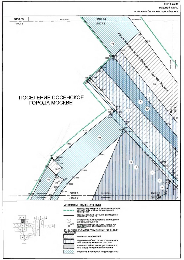 Постановление Правительства Москвы от 16.12.2019 N 1703-ПП "Об утверждении проекта планировки территории линейного объекта - участок Сокольнической линии метрополитена от станции "Столбово" до станции "Новомосковская" с учетом электродепо метрополитена"