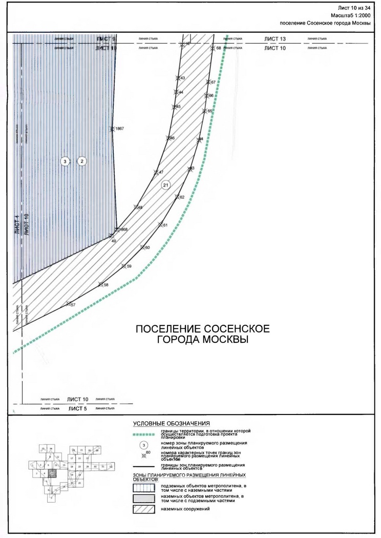 Постановление Правительства Москвы от 16.12.2019 N 1703-ПП "Об утверждении проекта планировки территории линейного объекта - участок Сокольнической линии метрополитена от станции "Столбово" до станции "Новомосковская" с учетом электродепо метрополитена"