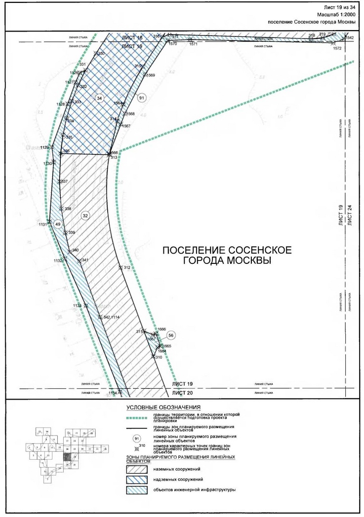Постановление Правительства Москвы от 16.12.2019 N 1703-ПП "Об утверждении проекта планировки территории линейного объекта - участок Сокольнической линии метрополитена от станции "Столбово" до станции "Новомосковская" с учетом электродепо метрополитена"