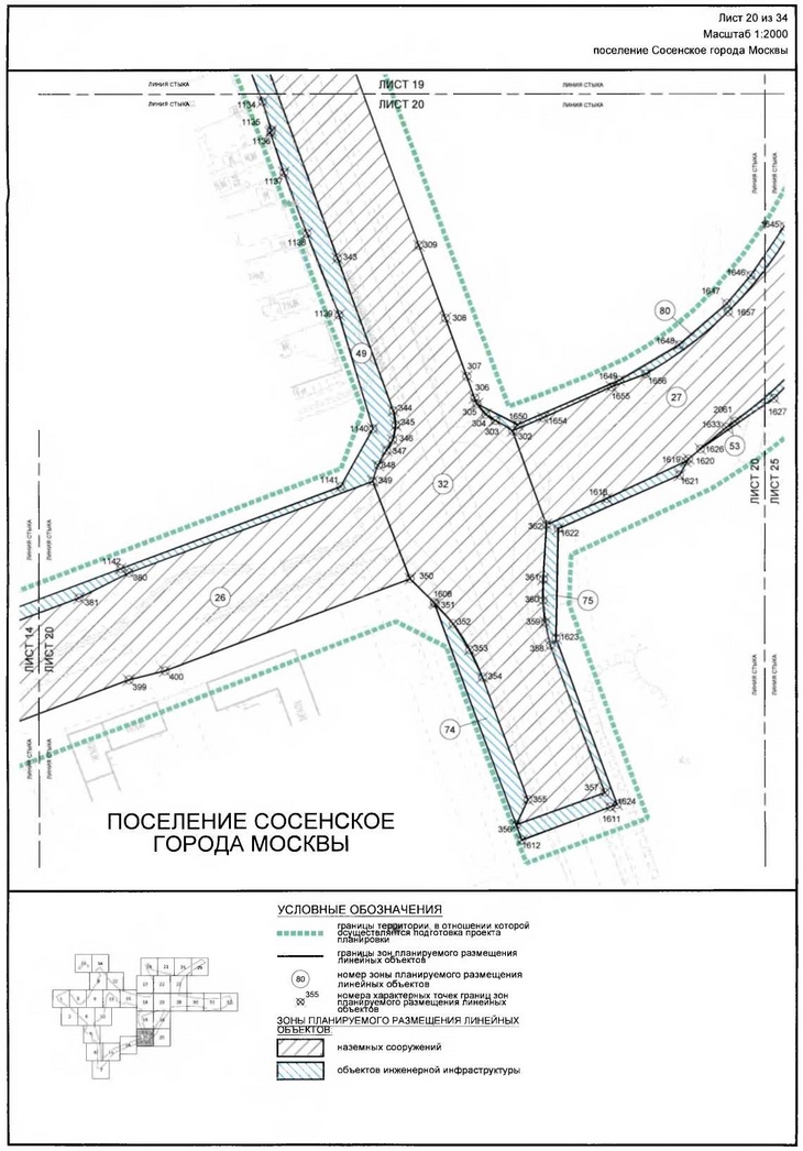 Постановление Правительства Москвы от 16.12.2019 N 1703-ПП "Об утверждении проекта планировки территории линейного объекта - участок Сокольнической линии метрополитена от станции "Столбово" до станции "Новомосковская" с учетом электродепо метрополитена"