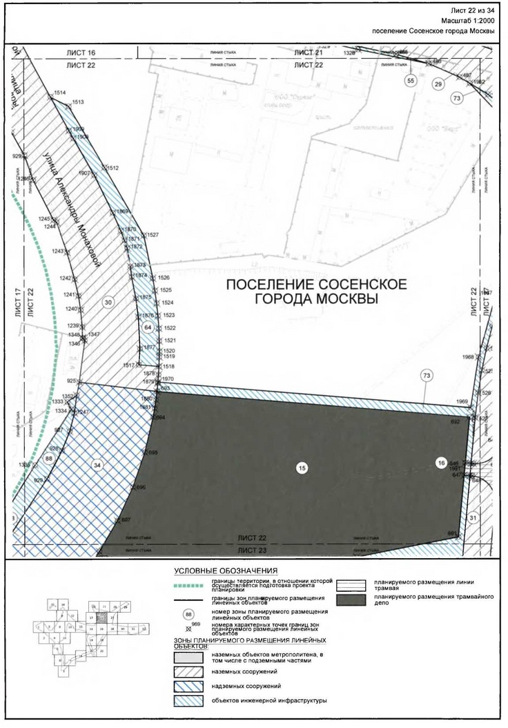 Постановление Правительства Москвы от 16.12.2019 N 1703-ПП "Об утверждении проекта планировки территории линейного объекта - участок Сокольнической линии метрополитена от станции "Столбово" до станции "Новомосковская" с учетом электродепо метрополитена"