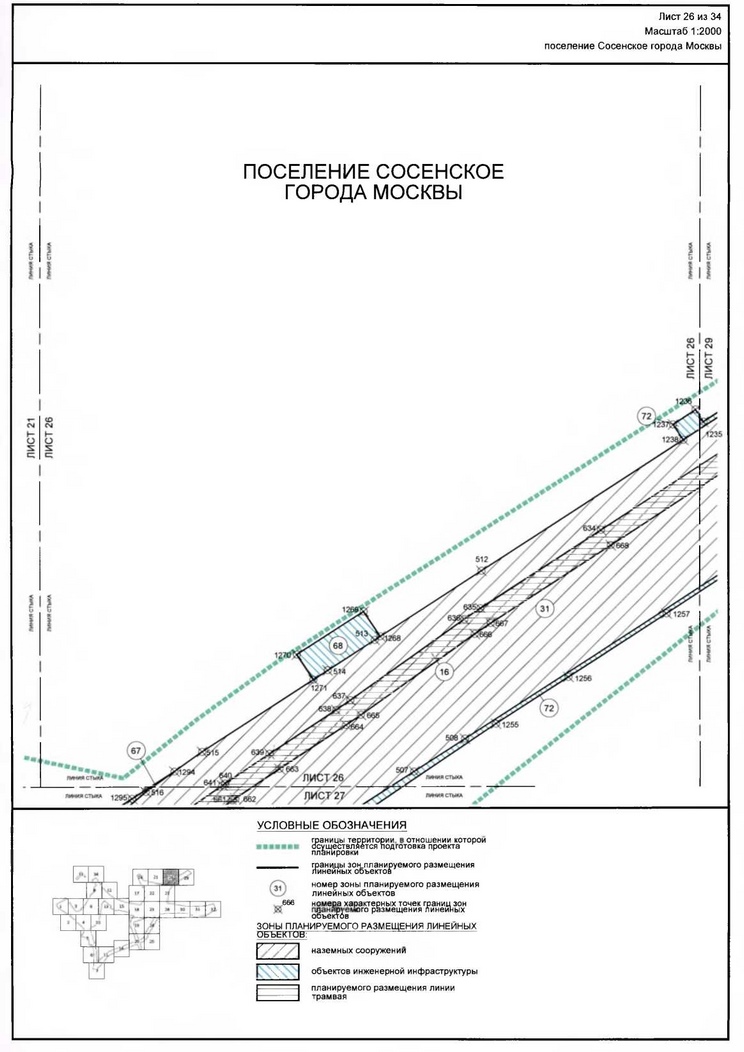 Постановление Правительства Москвы от 16.12.2019 N 1703-ПП "Об утверждении проекта планировки территории линейного объекта - участок Сокольнической линии метрополитена от станции "Столбово" до станции "Новомосковская" с учетом электродепо метрополитена"