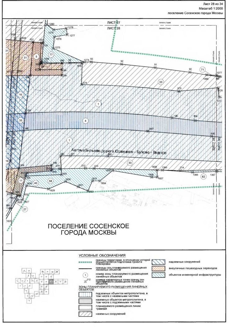 Постановление Правительства Москвы от 16.12.2019 N 1703-ПП "Об утверждении проекта планировки территории линейного объекта - участок Сокольнической линии метрополитена от станции "Столбово" до станции "Новомосковская" с учетом электродепо метрополитена"