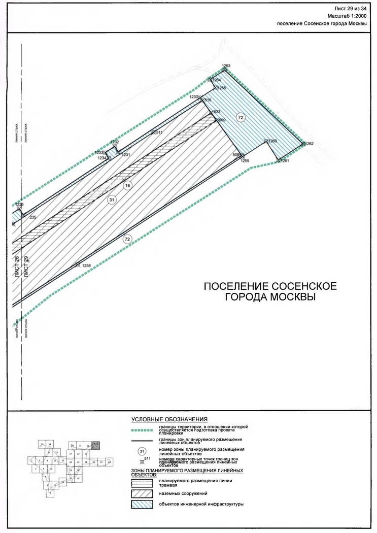 Постановление Правительства Москвы от 16.12.2019 N 1703-ПП "Об утверждении проекта планировки территории линейного объекта - участок Сокольнической линии метрополитена от станции "Столбово" до станции "Новомосковская" с учетом электродепо метрополитена"