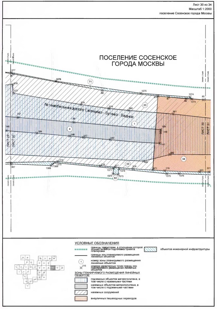 Постановление Правительства Москвы от 16.12.2019 N 1703-ПП "Об утверждении проекта планировки территории линейного объекта - участок Сокольнической линии метрополитена от станции "Столбово" до станции "Новомосковская" с учетом электродепо метрополитена"