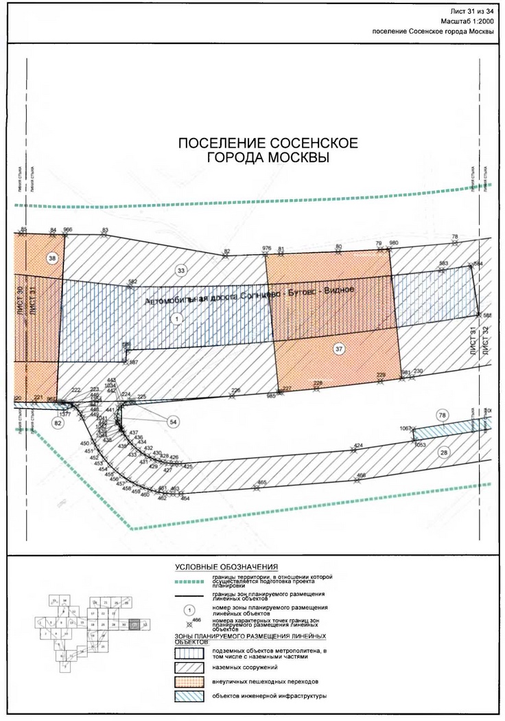 Постановление Правительства Москвы от 16.12.2019 N 1703-ПП "Об утверждении проекта планировки территории линейного объекта - участок Сокольнической линии метрополитена от станции "Столбово" до станции "Новомосковская" с учетом электродепо метрополитена"