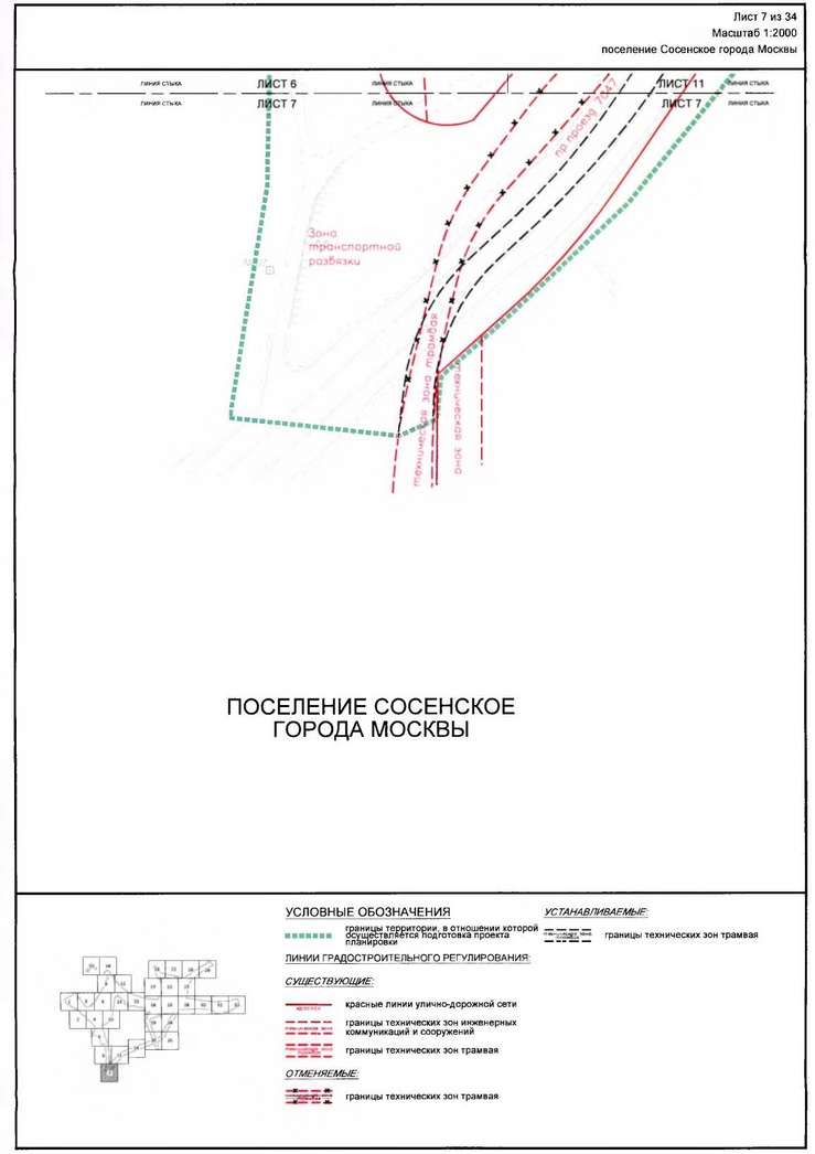 Постановление Правительства Москвы от 16.12.2019 N 1703-ПП "Об утверждении проекта планировки территории линейного объекта - участок Сокольнической линии метрополитена от станции "Столбово" до станции "Новомосковская" с учетом электродепо метрополитена"