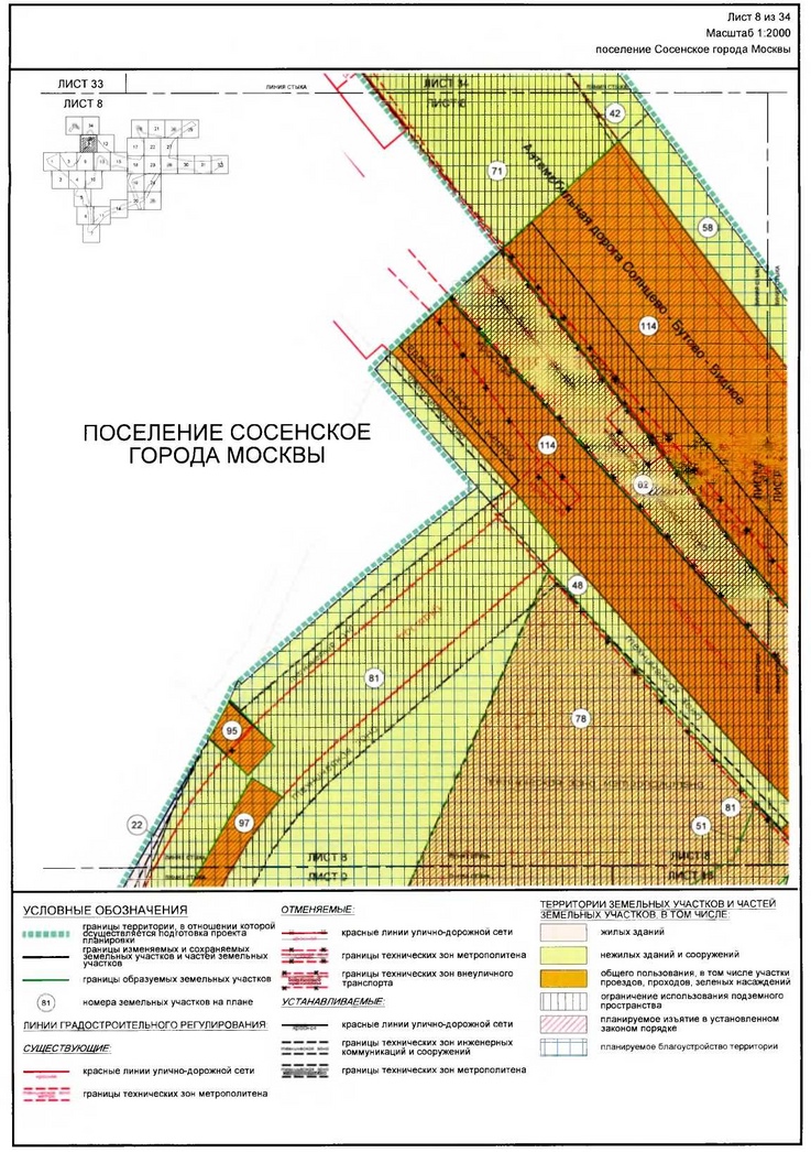 Постановление Правительства Москвы от 16.12.2019 N 1703-ПП "Об утверждении проекта планировки территории линейного объекта - участок Сокольнической линии метрополитена от станции "Столбово" до станции "Новомосковская" с учетом электродепо метрополитена"