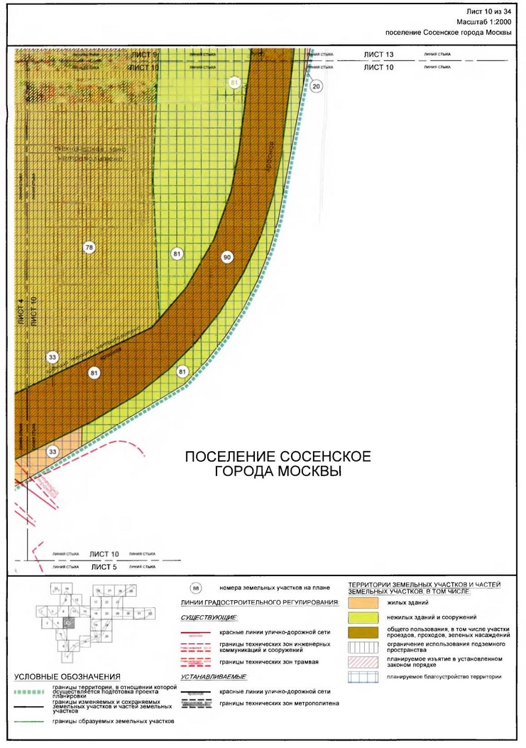 Постановление Правительства Москвы от 16.12.2019 N 1703-ПП "Об утверждении проекта планировки территории линейного объекта - участок Сокольнической линии метрополитена от станции "Столбово" до станции "Новомосковская" с учетом электродепо метрополитена"