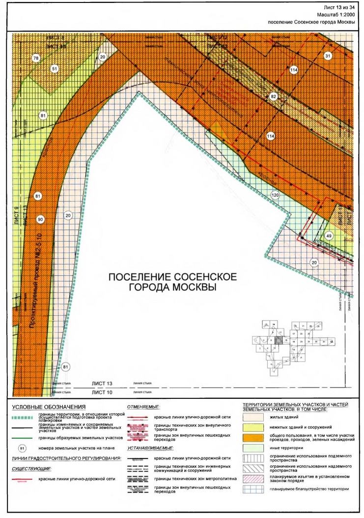 Постановление Правительства Москвы от 16.12.2019 N 1703-ПП "Об утверждении проекта планировки территории линейного объекта - участок Сокольнической линии метрополитена от станции "Столбово" до станции "Новомосковская" с учетом электродепо метрополитена"