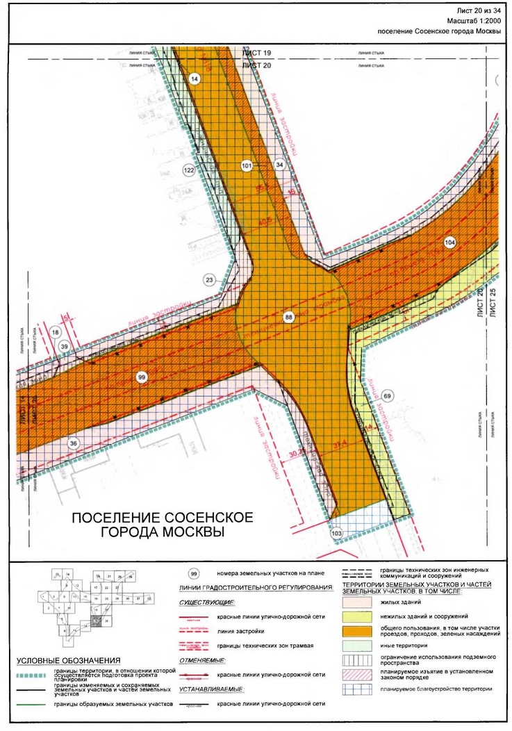 Постановление Правительства Москвы от 16.12.2019 N 1703-ПП "Об утверждении проекта планировки территории линейного объекта - участок Сокольнической линии метрополитена от станции "Столбово" до станции "Новомосковская" с учетом электродепо метрополитена"