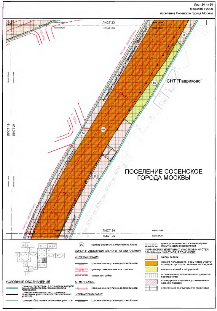 Постановление Правительства Москвы от 16.12.2019 N 1703-ПП "Об утверждении проекта планировки территории линейного объекта - участок Сокольнической линии метрополитена от станции "Столбово" до станции "Новомосковская" с учетом электродепо метрополитена"