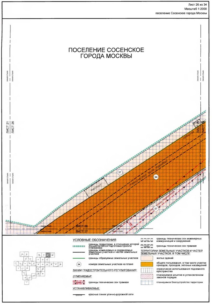 Постановление Правительства Москвы от 16.12.2019 N 1703-ПП "Об утверждении проекта планировки территории линейного объекта - участок Сокольнической линии метрополитена от станции "Столбово" до станции "Новомосковская" с учетом электродепо метрополитена"