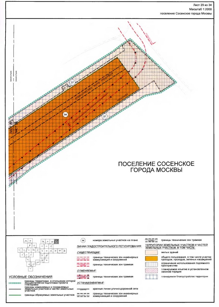 Постановление Правительства Москвы от 16.12.2019 N 1703-ПП "Об утверждении проекта планировки территории линейного объекта - участок Сокольнической линии метрополитена от станции "Столбово" до станции "Новомосковская" с учетом электродепо метрополитена"