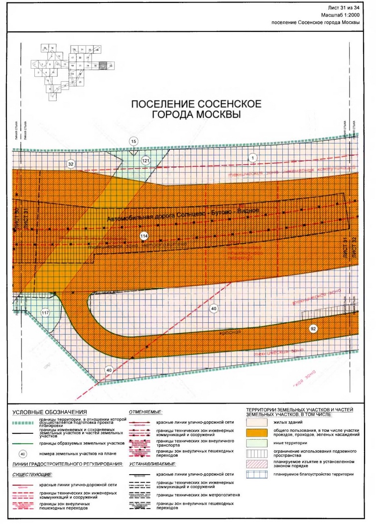Постановление Правительства Москвы от 16.12.2019 N 1703-ПП "Об утверждении проекта планировки территории линейного объекта - участок Сокольнической линии метрополитена от станции "Столбово" до станции "Новомосковская" с учетом электродепо метрополитена"