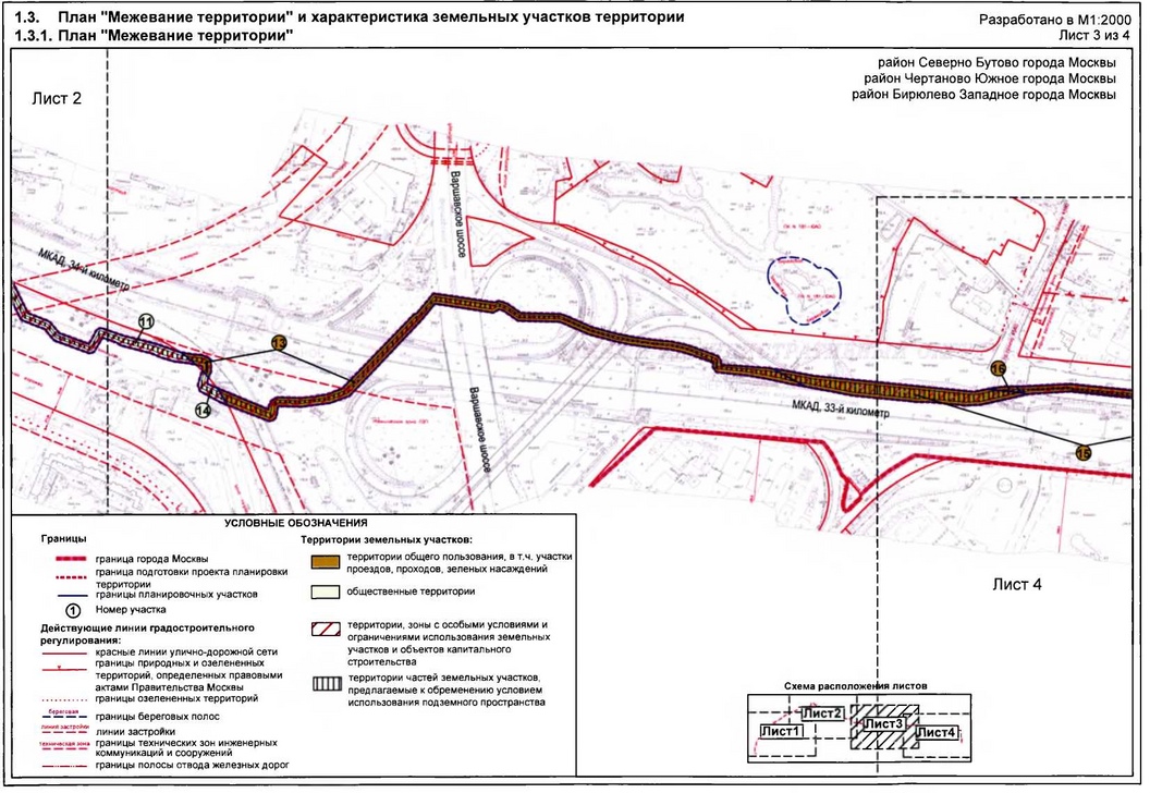 Постановление Правительства Москвы от 18.12.2019 N 1772-ПП "Об утверждении проекта планировки территории линейного объекта - строительство кабельных линии от теплоэлектроцентрали-26 до электроподстанции "Битца"