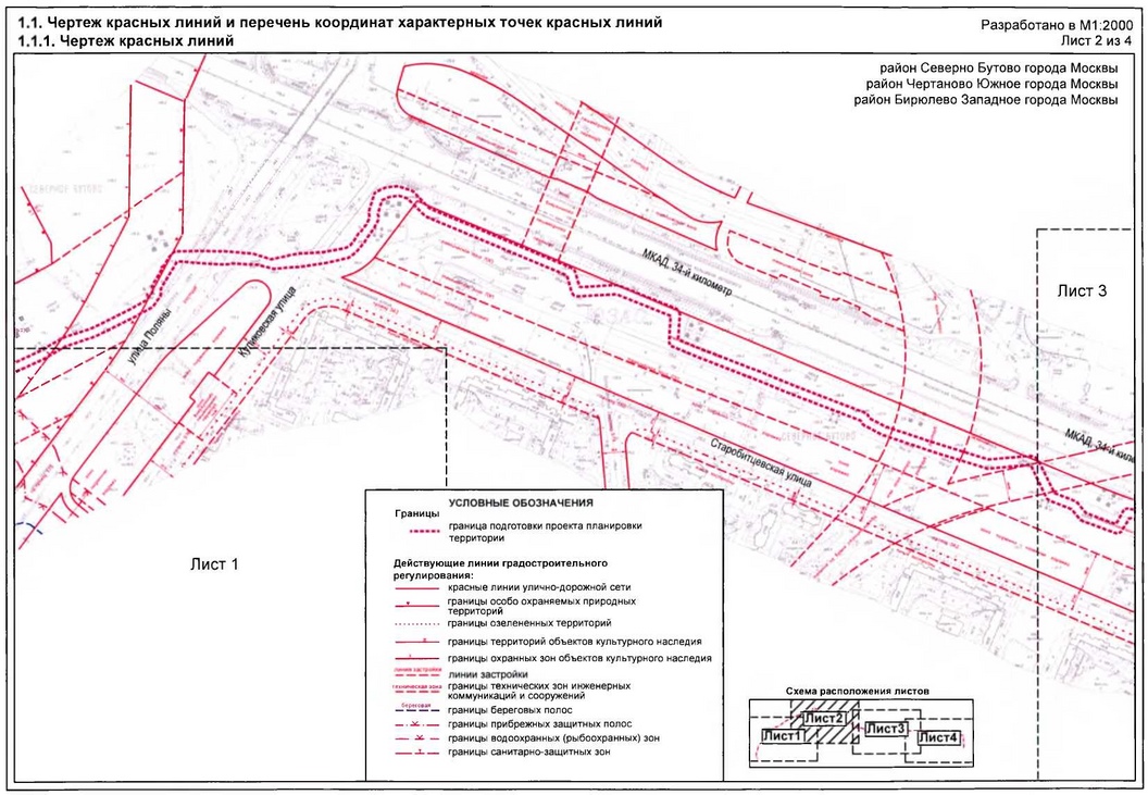 Постановление Правительства Москвы от 18.12.2019 N 1772-ПП "Об утверждении проекта планировки территории линейного объекта - строительство кабельных линии от теплоэлектроцентрали-26 до электроподстанции "Битца"
