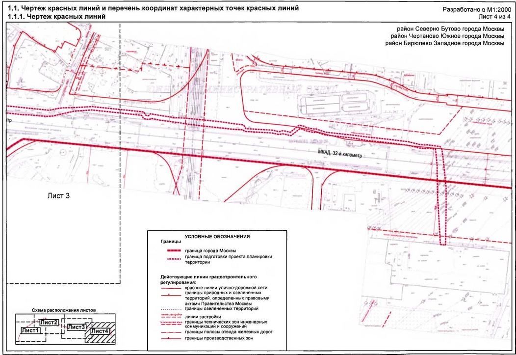 Постановление Правительства Москвы от 18.12.2019 N 1772-ПП "Об утверждении проекта планировки территории линейного объекта - строительство кабельных линии от теплоэлектроцентрали-26 до электроподстанции "Битца"
