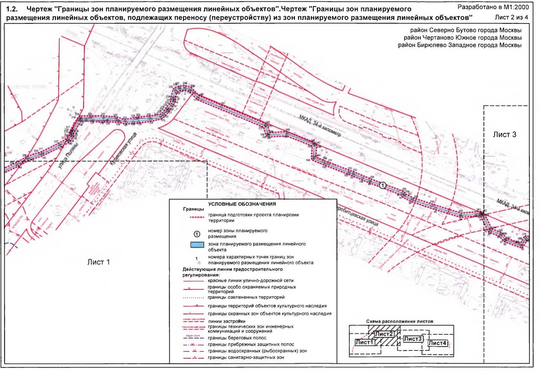 Постановление Правительства Москвы от 18.12.2019 N 1772-ПП "Об утверждении проекта планировки территории линейного объекта - строительство кабельных линии от теплоэлектроцентрали-26 до электроподстанции "Битца"