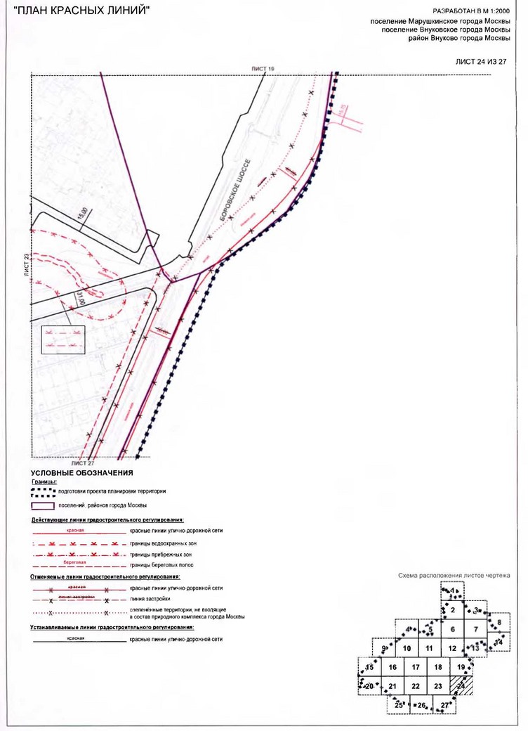 Постановление Правительства Москвы от 18.12.2019 N 1773-ПП "Об утверждении проекта планировки территории поселения Внуковское, поселения Марушкинское и района Внуково города Москвы вблизи деревни Изварино"