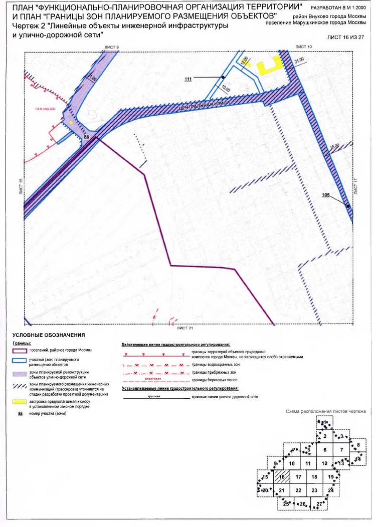 Постановление Правительства Москвы от 18.12.2019 N 1773-ПП "Об утверждении проекта планировки территории поселения Внуковское, поселения Марушкинское и района Внуково города Москвы вблизи деревни Изварино"