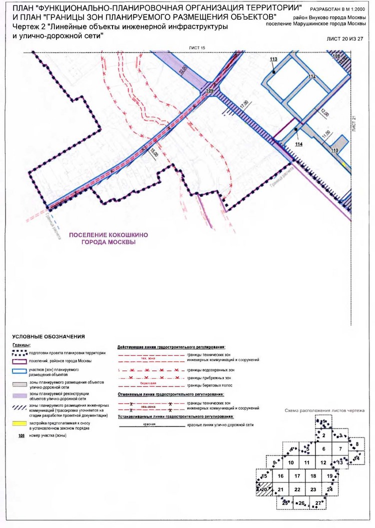 Постановление Правительства Москвы от 18.12.2019 N 1773-ПП "Об утверждении проекта планировки территории поселения Внуковское, поселения Марушкинское и района Внуково города Москвы вблизи деревни Изварино"