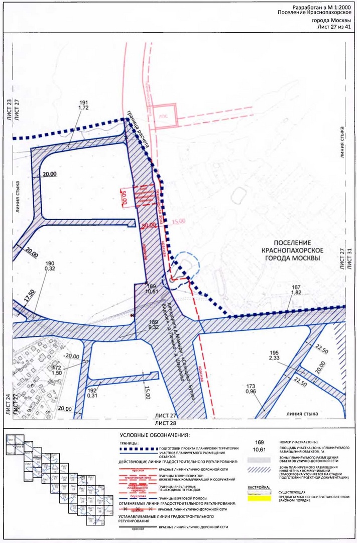 Постановление Правительства Москвы от 20.12.2019 N 1787-ПП "Об утверждении проекта планировки части территории поселений Первомайское, Краснопахорское, Михайлово-Ярцевское города Москвы"