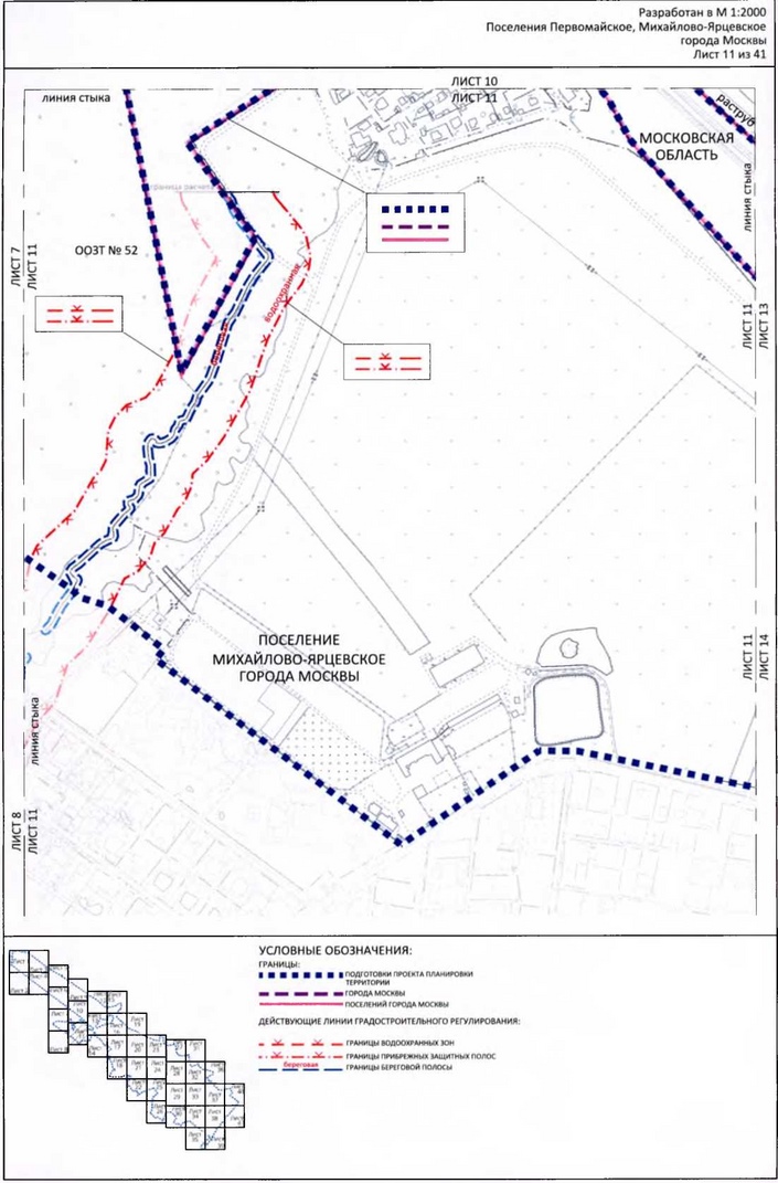 Постановление Правительства Москвы от 20.12.2019 N 1787-ПП "Об утверждении проекта планировки части территории поселений Первомайское, Краснопахорское, Михайлово-Ярцевское города Москвы"