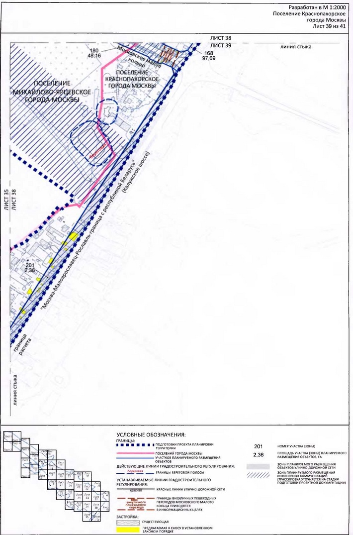 Постановление Правительства Москвы от 20.12.2019 N 1787-ПП "Об утверждении проекта планировки части территории поселений Первомайское, Краснопахорское, Михайлово-Ярцевское города Москвы"