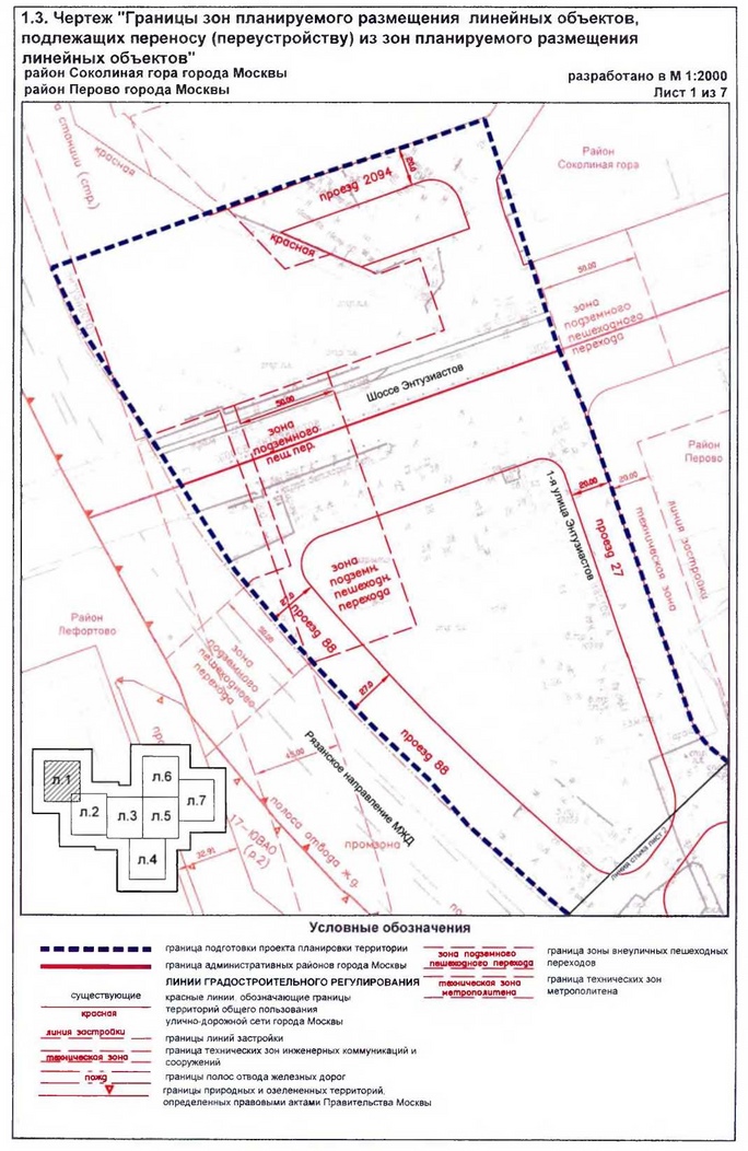 Постановление Правительства Москвы от 20.12.2019 N 1789-ПП "Об утверждении проекта планировки территории линейного объекта - размещение снегосплавного пункта на земельном участке по адресу: 2-я улица Энтузиастов, владение 5А"