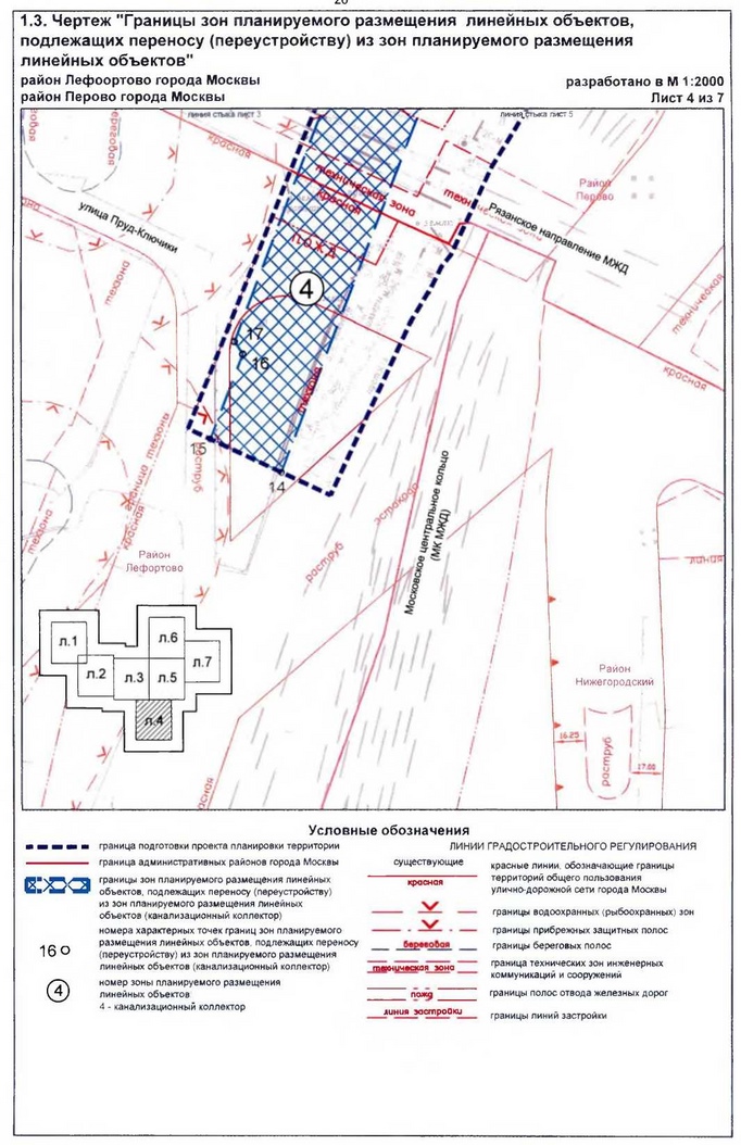 Постановление Правительства Москвы от 20.12.2019 N 1789-ПП "Об утверждении проекта планировки территории линейного объекта - размещение снегосплавного пункта на земельном участке по адресу: 2-я улица Энтузиастов, владение 5А"