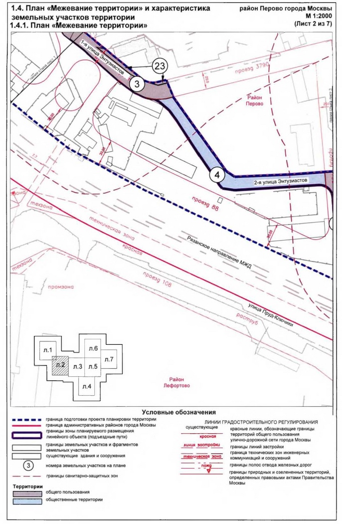 Постановление Правительства Москвы от 20.12.2019 N 1789-ПП "Об утверждении проекта планировки территории линейного объекта - размещение снегосплавного пункта на земельном участке по адресу: 2-я улица Энтузиастов, владение 5А"