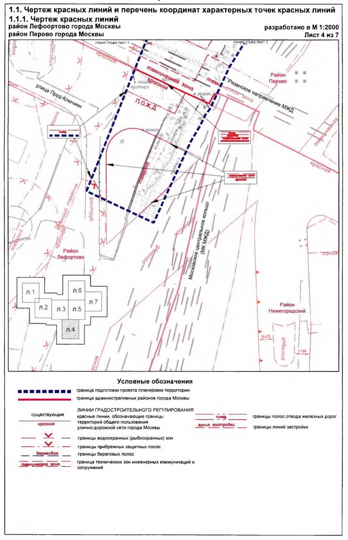 Постановление Правительства Москвы от 20.12.2019 N 1789-ПП "Об утверждении проекта планировки территории линейного объекта - размещение снегосплавного пункта на земельном участке по адресу: 2-я улица Энтузиастов, владение 5А"