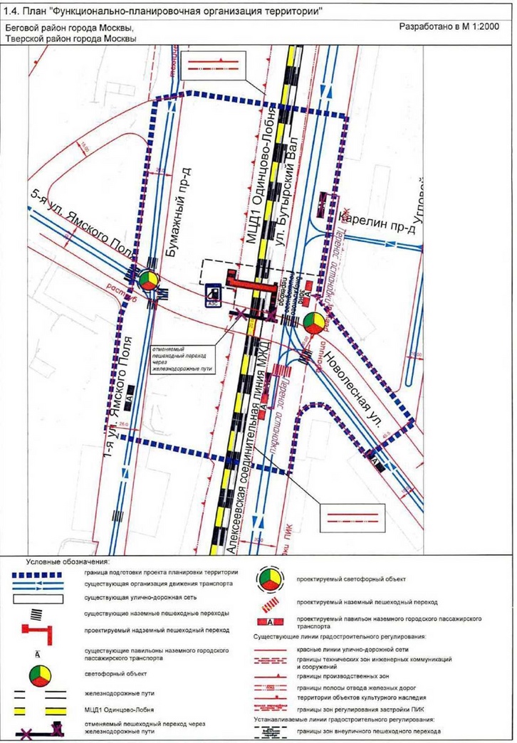 Постановление Правительства Москвы от 24.12.2019 N 1830-ПП "Об утверждении проекта планировки территории линейного объекта - внеуличный пешеходный переход через железнодорожные пути Алексеевской соединительной линии Московской железной дороги вблизи дома 48 по улице Бутырский Вал"