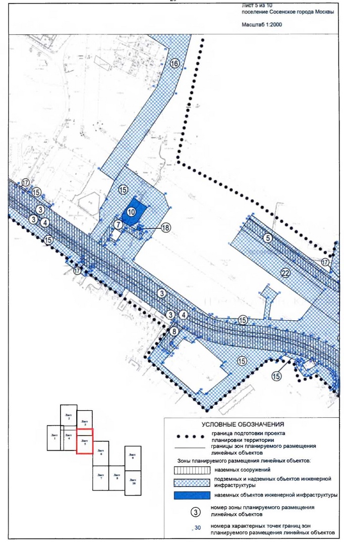 Постановление Правительства Москвы от 24.12.2019 N 1831-ПП "Об утверждении проекта планировки территории линейных объектов участков улично-дорожной сети в поселении Сосенское города Москвы"