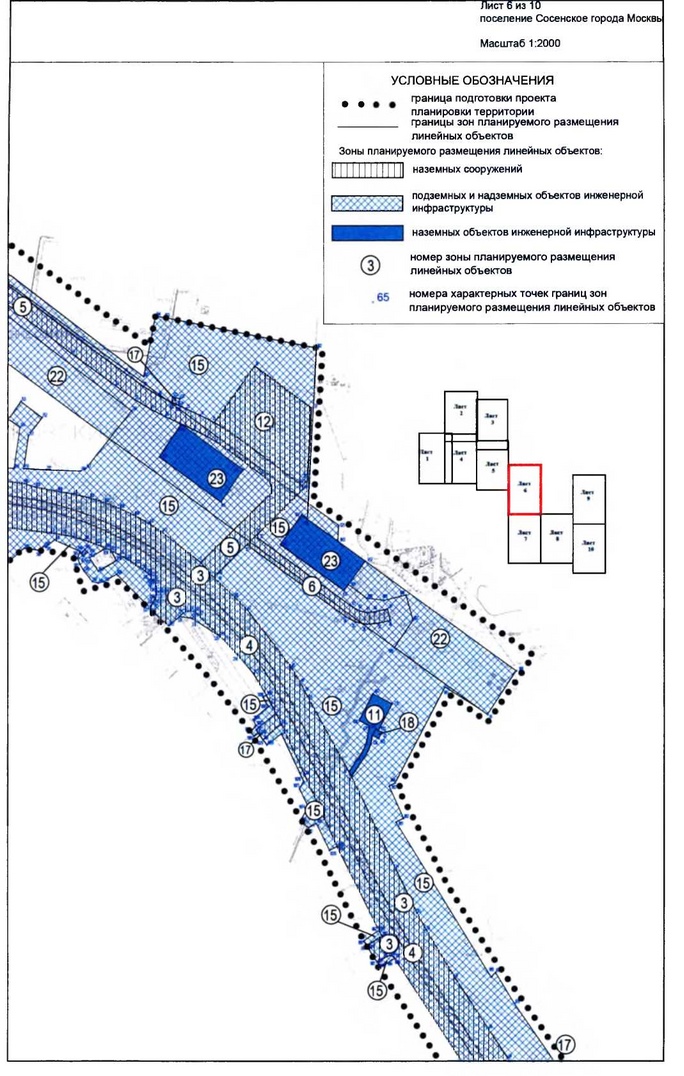 Постановление Правительства Москвы от 24.12.2019 N 1831-ПП "Об утверждении проекта планировки территории линейных объектов участков улично-дорожной сети в поселении Сосенское города Москвы"