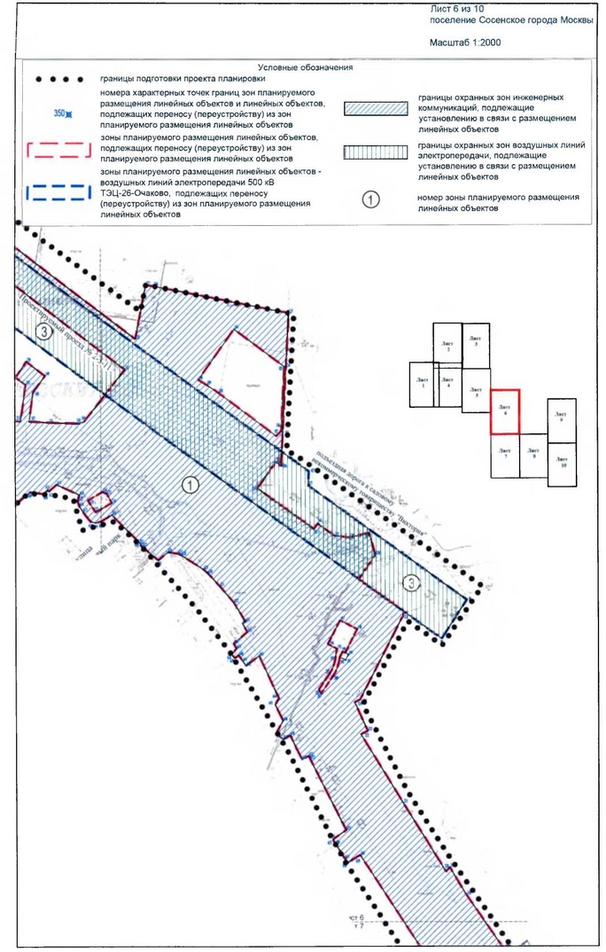 Постановление Правительства Москвы от 24.12.2019 N 1831-ПП "Об утверждении проекта планировки территории линейных объектов участков улично-дорожной сети в поселении Сосенское города Москвы"