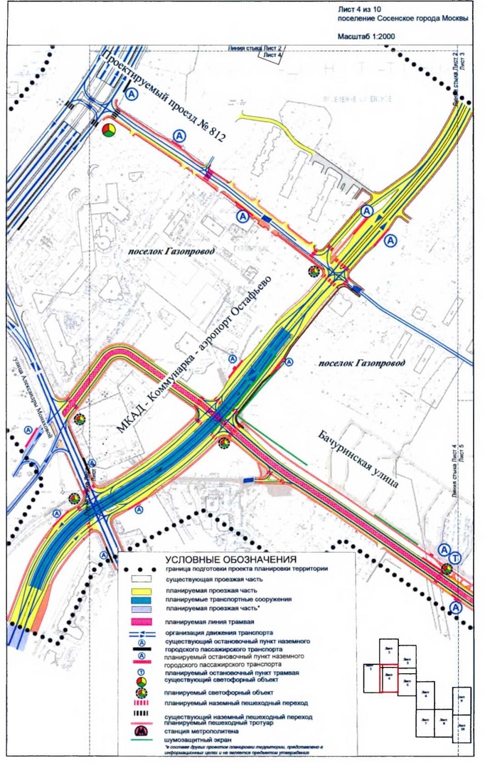 Постановление Правительства Москвы от 24.12.2019 N 1831-ПП "Об утверждении проекта планировки территории линейных объектов участков улично-дорожной сети в поселении Сосенское города Москвы"