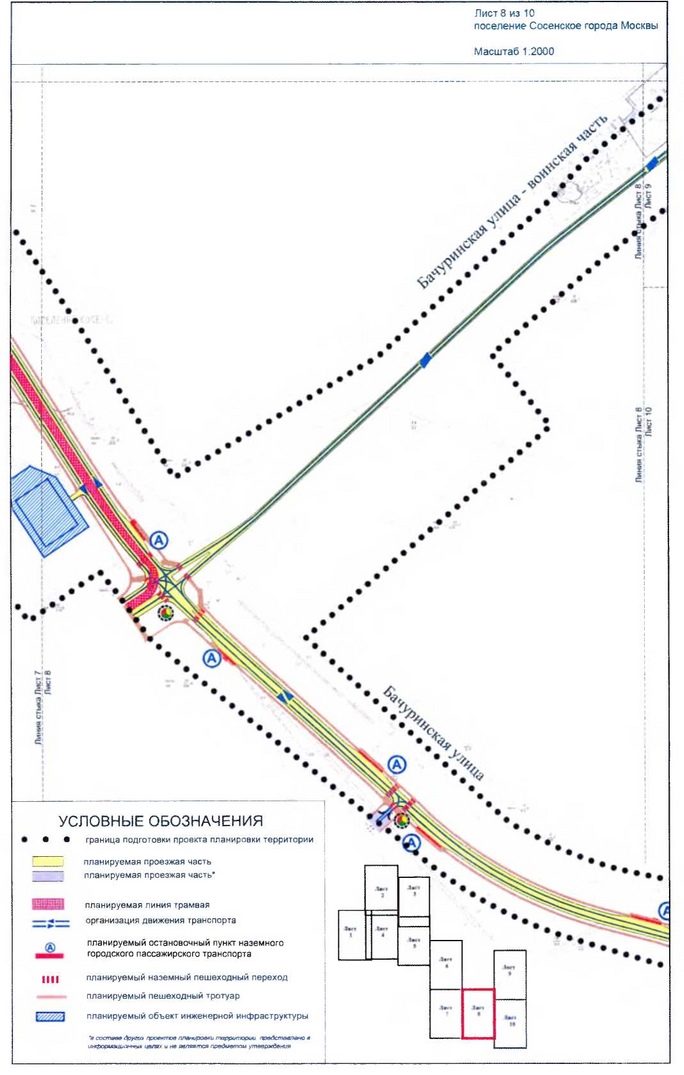 Постановление Правительства Москвы от 24.12.2019 N 1831-ПП "Об утверждении проекта планировки территории линейных объектов участков улично-дорожной сети в поселении Сосенское города Москвы"