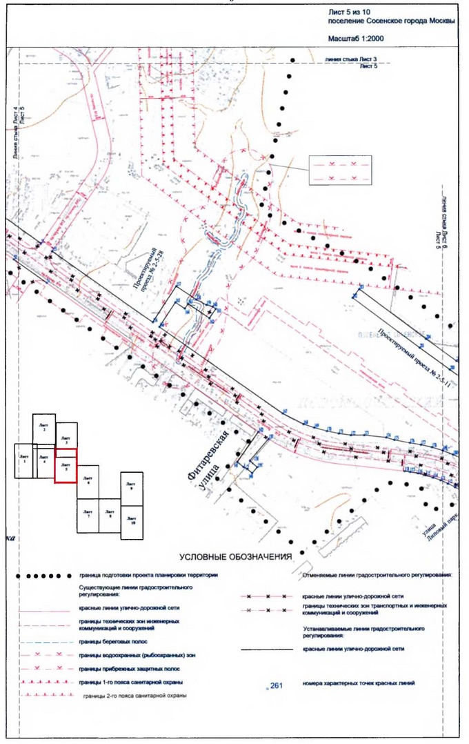 Постановление Правительства Москвы от 24.12.2019 N 1831-ПП "Об утверждении проекта планировки территории линейных объектов участков улично-дорожной сети в поселении Сосенское города Москвы"