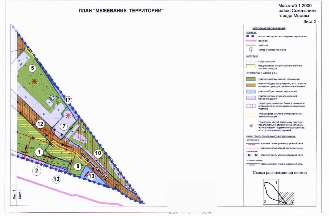 Постановление Правительства Москвы от 24.12.2019 N 1832-ПП "Об утверждении проекта планиовки территории, ограниченной ретьим транспортным кольцом, проездом N 3898, полосой отвода Московской железной дороги района Сокольники города Москвы"