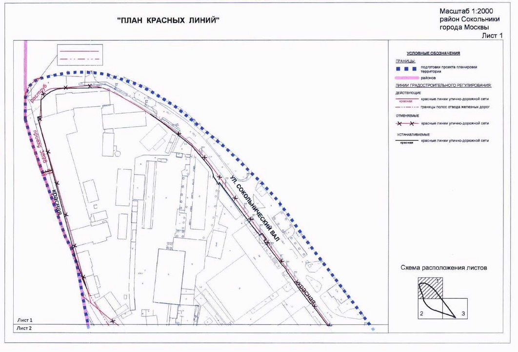 Постановление Правительства Москвы от 24.12.2019 N 1832-ПП "Об утверждении проекта планиовки территории, ограниченной ретьим транспортным кольцом, проездом N 3898, полосой отвода Московской железной дороги района Сокольники города Москвы"