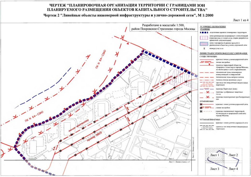 Постановление Правительства Москвы от 14.01.2020 N 11-ПП "Об утверждении проекта планировки территории микрорайона 16 района Покровское-Стрешнево города Москвы"