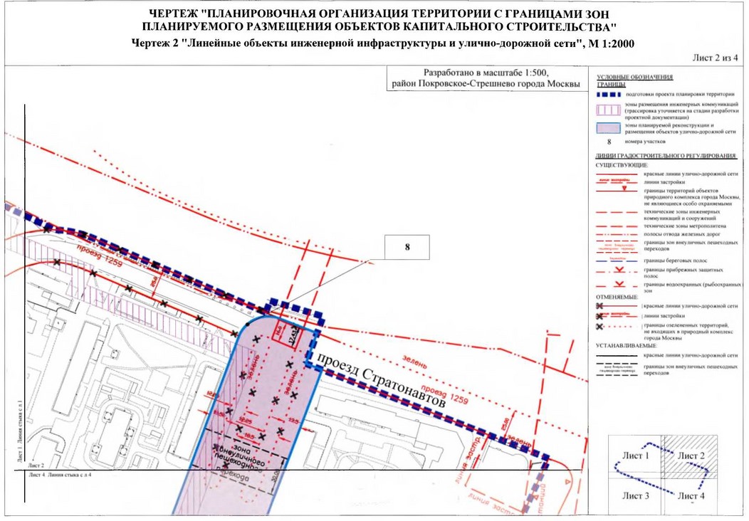 Постановление Правительства Москвы от 14.01.2020 N 11-ПП "Об утверждении проекта планировки территории микрорайона 16 района Покровское-Стрешнево города Москвы"