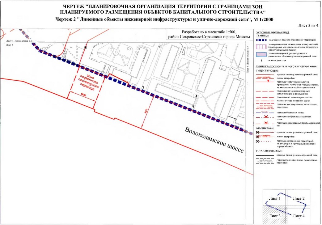 Постановление Правительства Москвы от 14.01.2020 N 11-ПП "Об утверждении проекта планировки территории микрорайона 16 района Покровское-Стрешнево города Москвы"