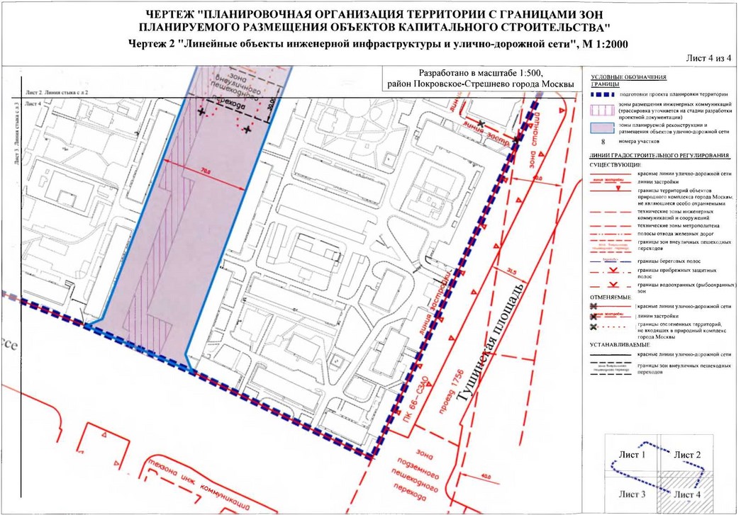 Постановление Правительства Москвы от 14.01.2020 N 11-ПП "Об утверждении проекта планировки территории микрорайона 16 района Покровское-Стрешнево города Москвы"