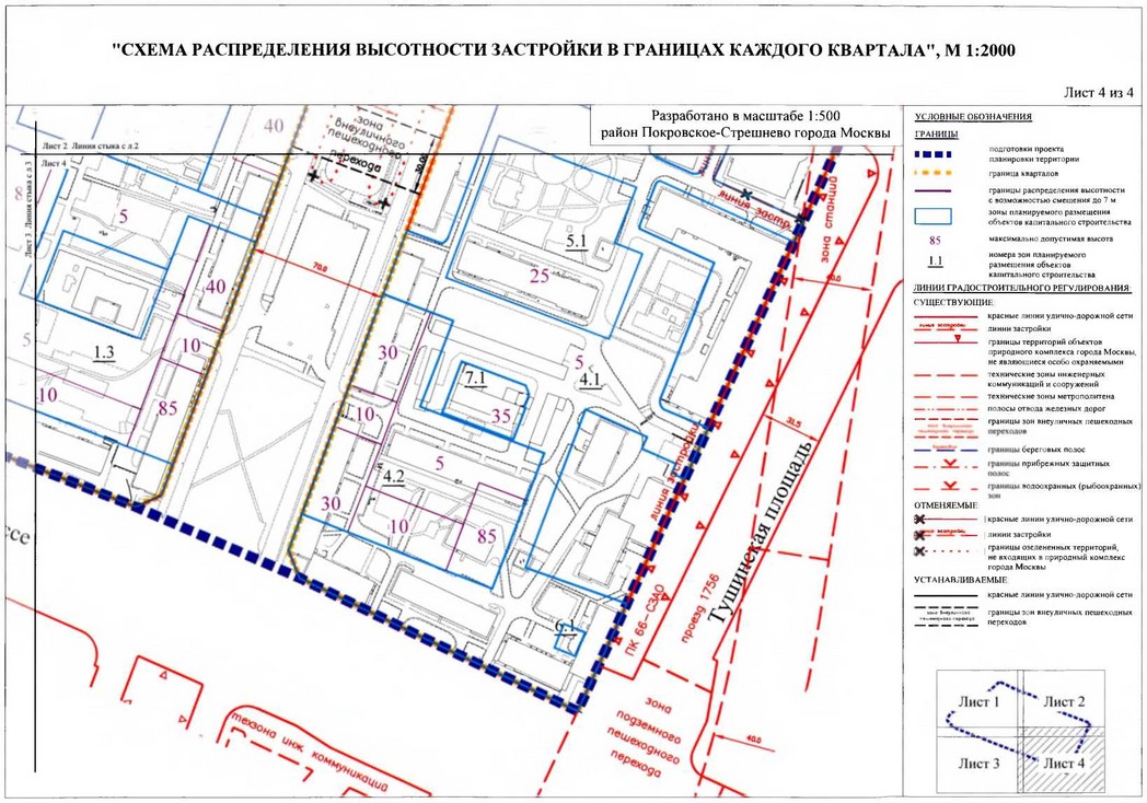 Постановление Правительства Москвы от 14.01.2020 N 11-ПП "Об утверждении проекта планировки территории микрорайона 16 района Покровское-Стрешнево города Москвы"