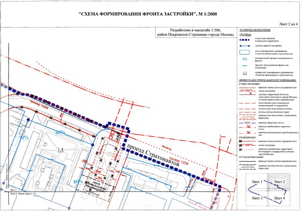 Постановление Правительства Москвы от 14.01.2020 N 11-ПП "Об утверждении проекта планировки территории микрорайона 16 района Покровское-Стрешнево города Москвы"