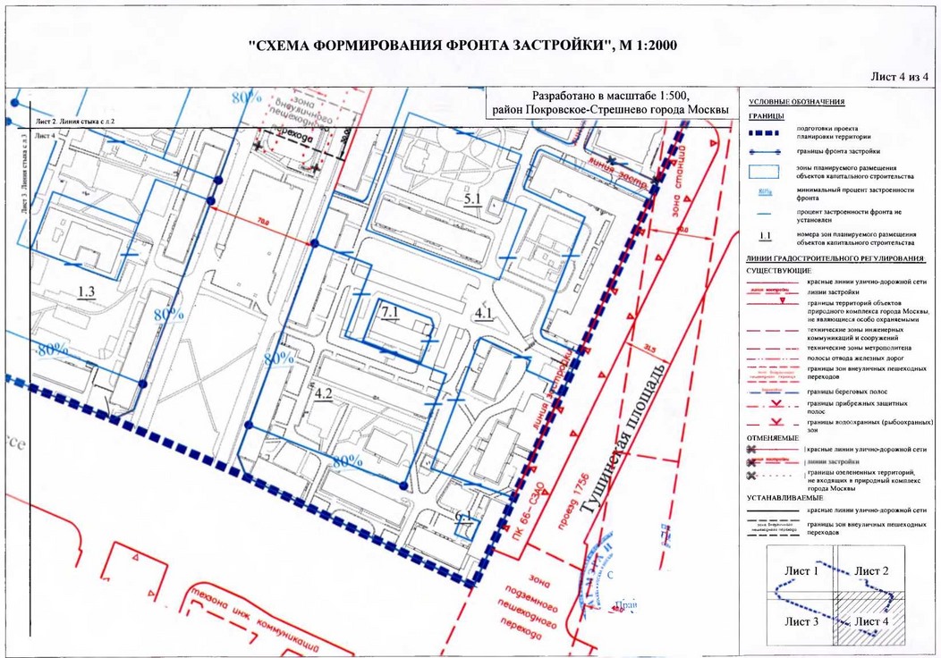 Постановление Правительства Москвы от 14.01.2020 N 11-ПП "Об утверждении проекта планировки территории микрорайона 16 района Покровское-Стрешнево города Москвы"